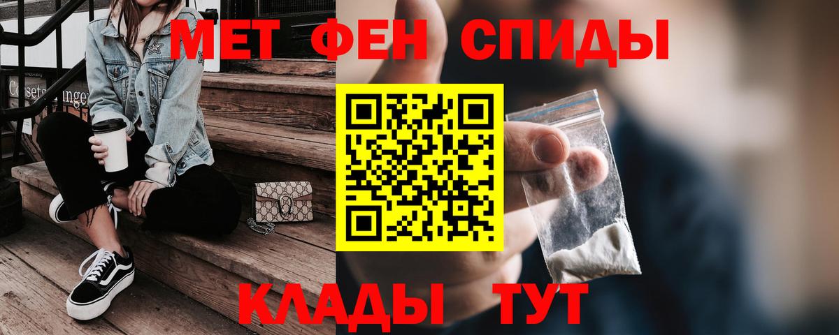 Амфетамин Розовый Спасск-Дальний