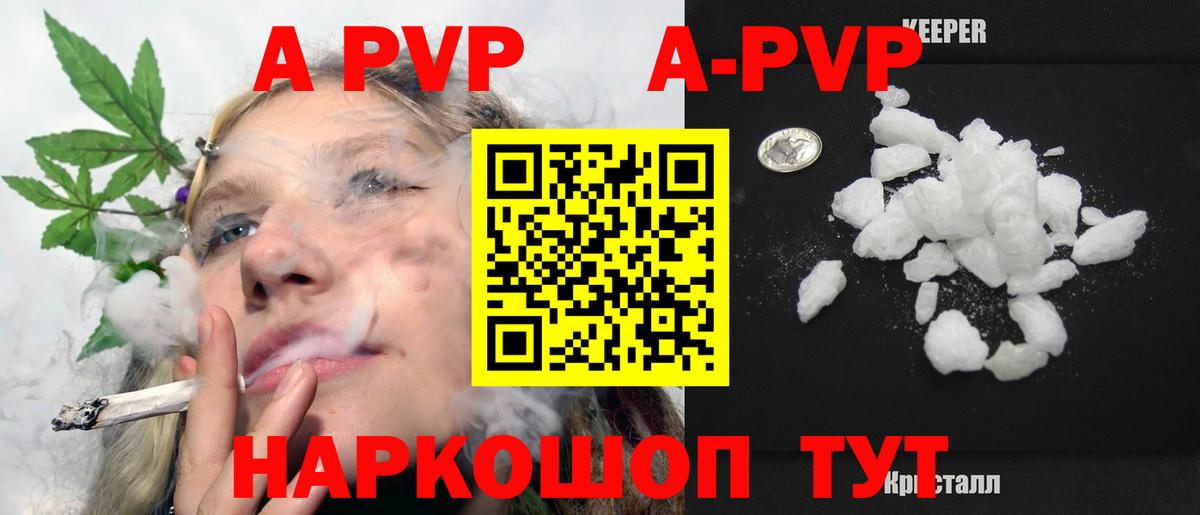 Альфа ПВП Соль  Вход с VPN  A-PVP VHQ  Спасск-Дальний  Alfa_PVP VHQ 