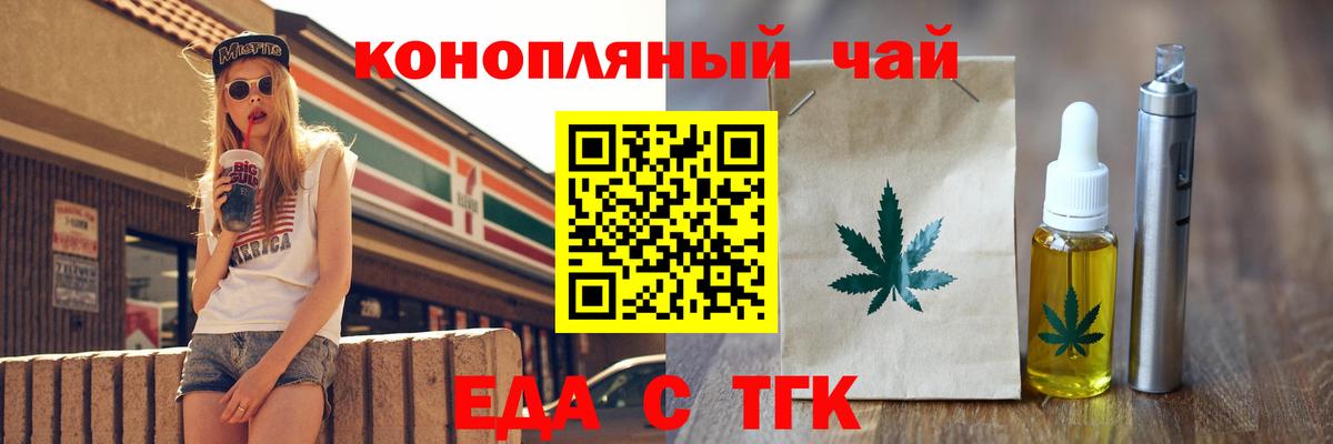 Печенье с ТГК конопля  Вход с VPN  Спасск-Дальний 