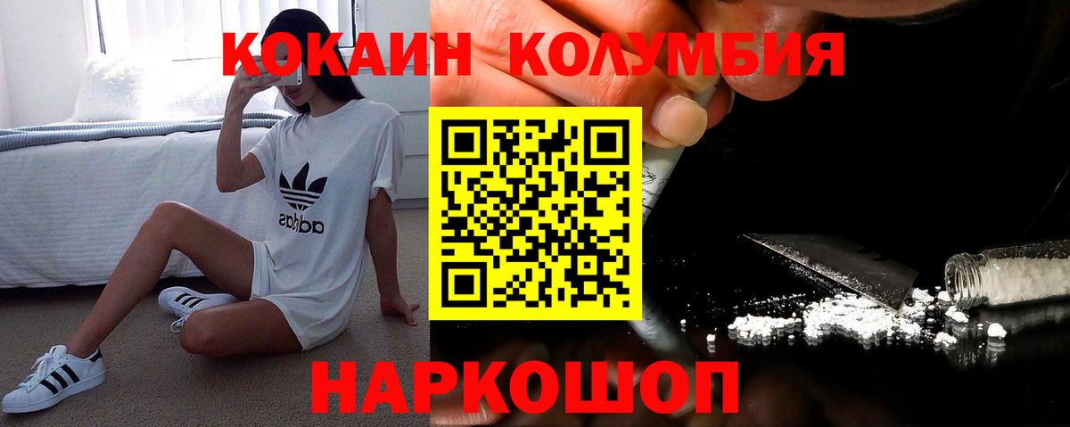 Спасск-Дальний  Кокаин Columbia  Кокаин  Вход с VPN  купить закладку  COCAIN VHQ 