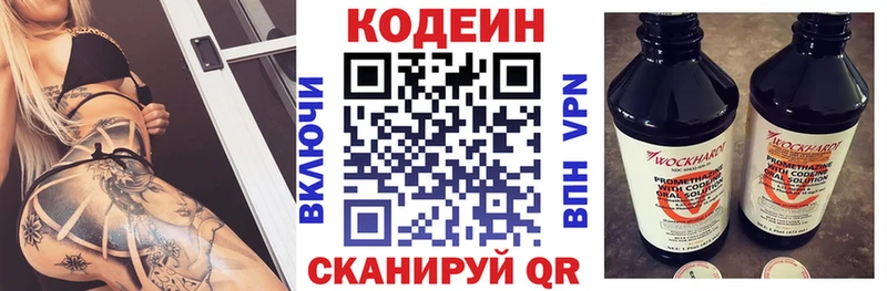 Кодеиновый сироп Lean Purple Drank  где купить   Спасск-Дальний 