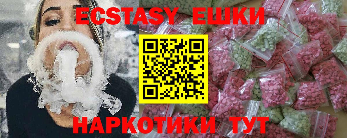 ЭКСТАЗИ  мега зеркало  Спасск-Дальний  ЭКСТАЗИ XTC  Вход с VPN 