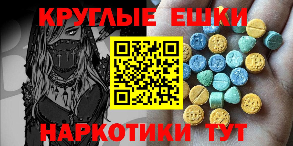 Экстази XTC Спасск-Дальний