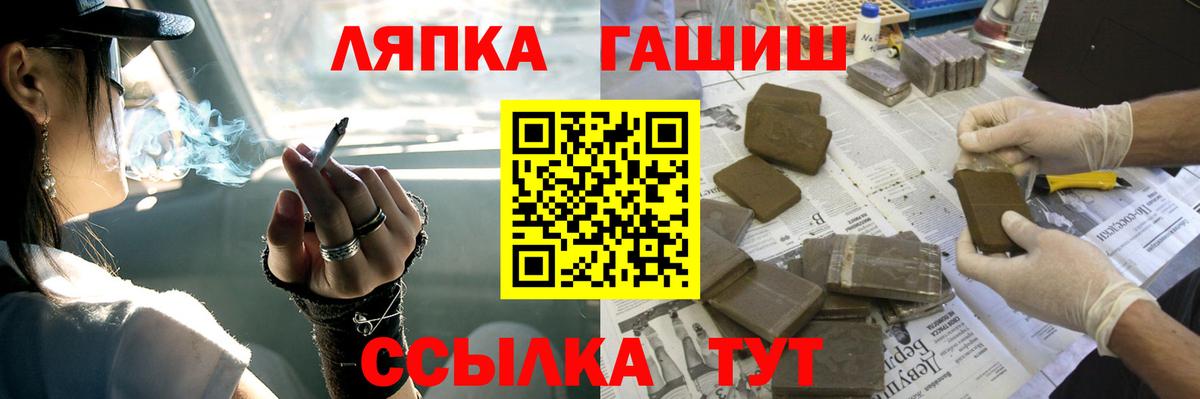 ГАШИШ Cannabis  Вход с VPN  ГАШИШ  Спасск-Дальний 