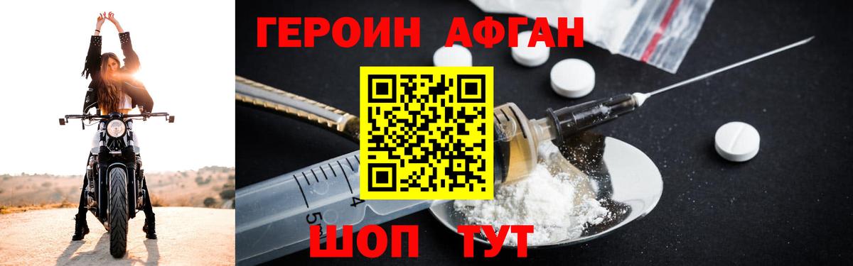 ГЕРОИН хмурый Спасск-Дальний