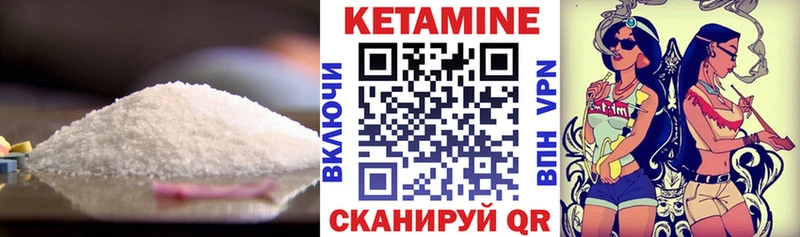 КЕТАМИН VHQ  omg зеркало  Спасск-Дальний 