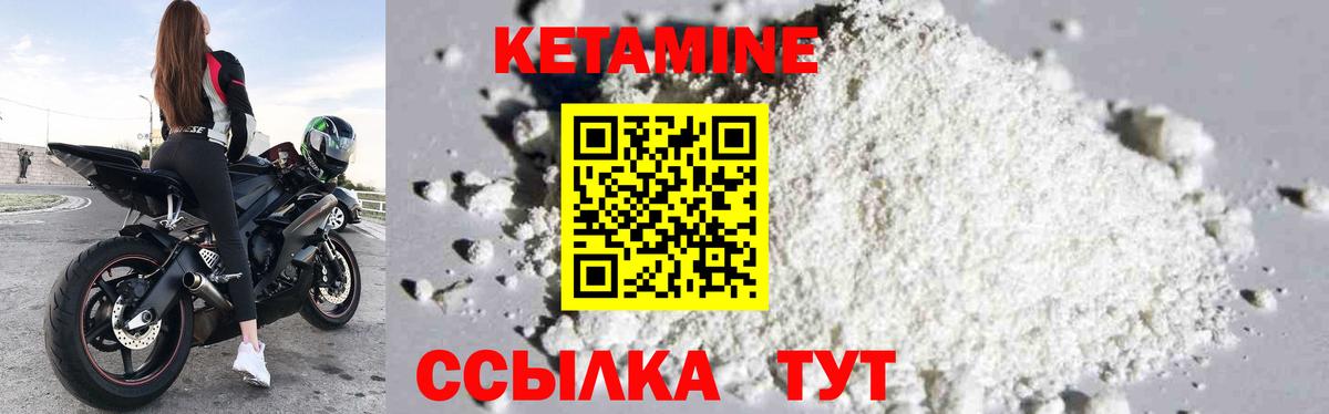 КЕТАМИН VHQ  darknet клад  Спасск-Дальний  Вход с VPN 