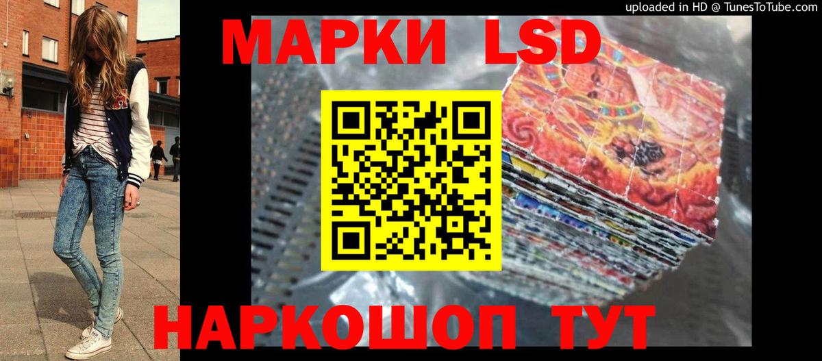 LSD-25 экстази ecstasy Спасск-Дальний