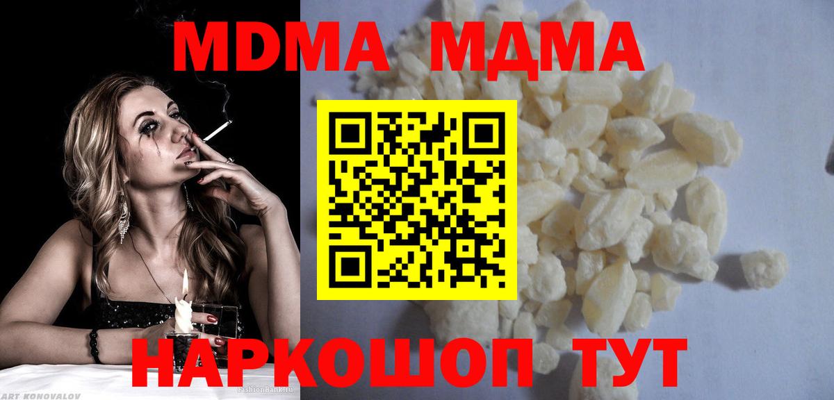 Спасск-Дальний  МДМА crystal  Вход с VPN  MDMA crystal 