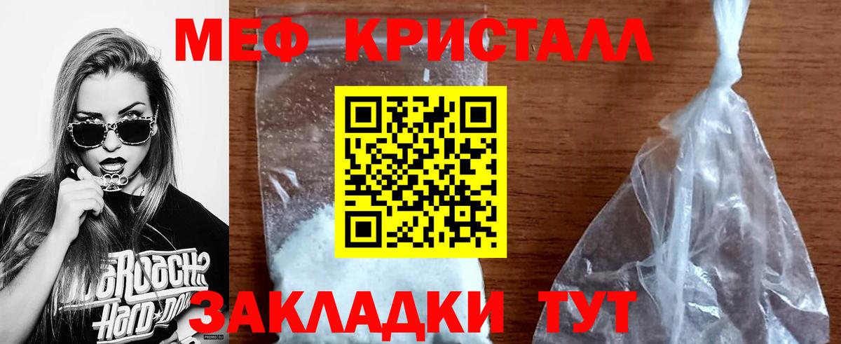 где купить наркотик  Меф мука  Вход с VPN  ОМГ ОМГ ссылка  Спасск-Дальний  Меф  Мефедрон 