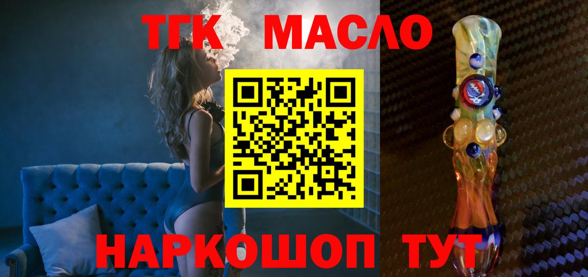ТГК вейп с тгк  ТГК вейп  Спасск-Дальний  Вход с VPN 