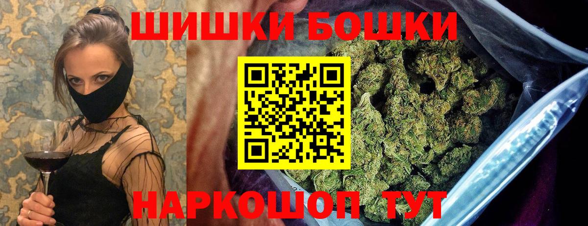 Бошки марихуана LSD WEED  Каннабис план  Вход с VPN  Шишки марихуана SATIVA & INDICA  Спасск-Дальний 
